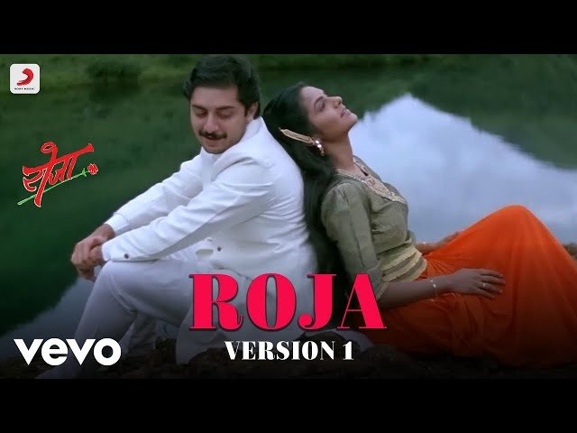 Roja Jaaneman Bangla Lyrics & Translation